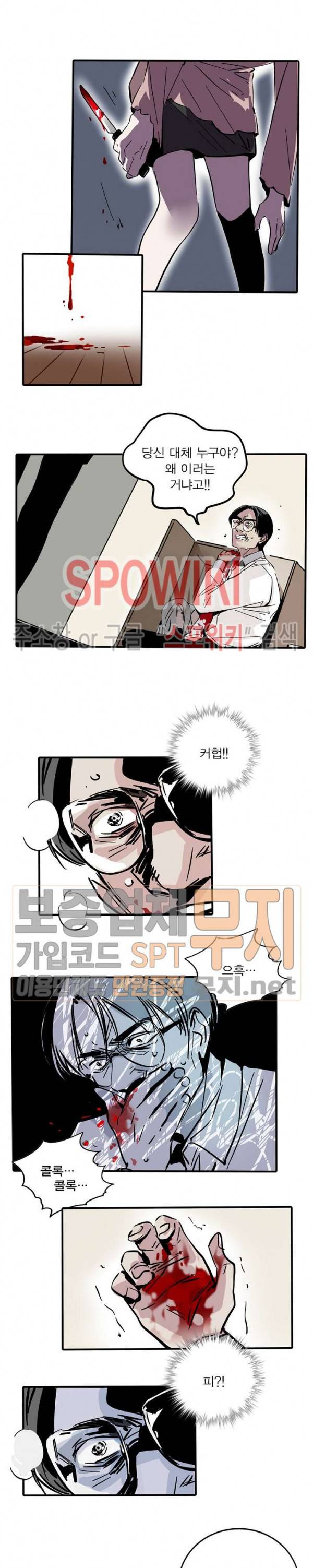 제2모드 60화 3