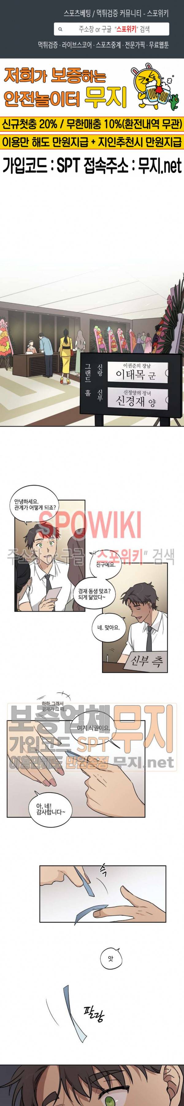 이너뷰티 40화 1