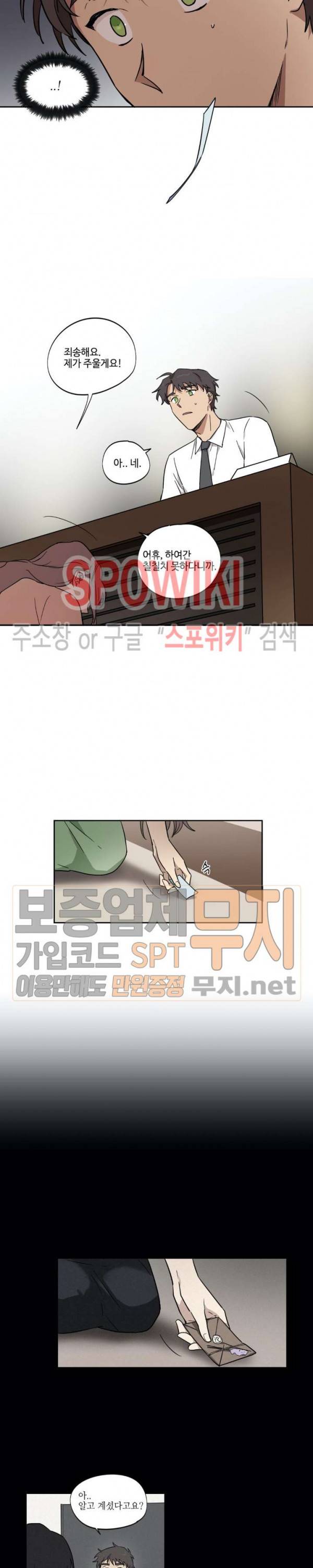 이너뷰티 40화 2