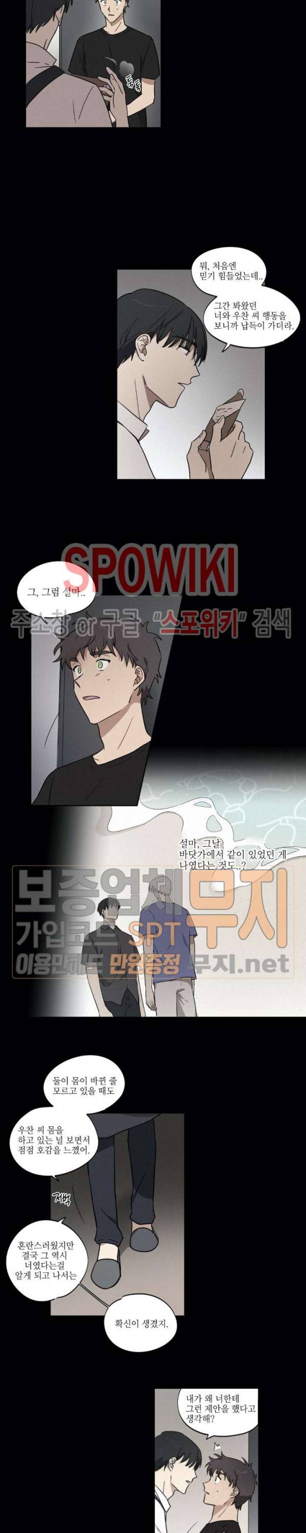 이너뷰티 40화 3
