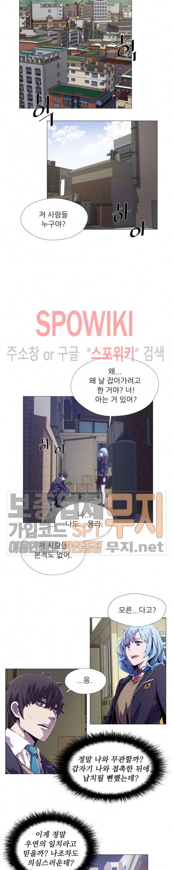 오드아이 4화 2