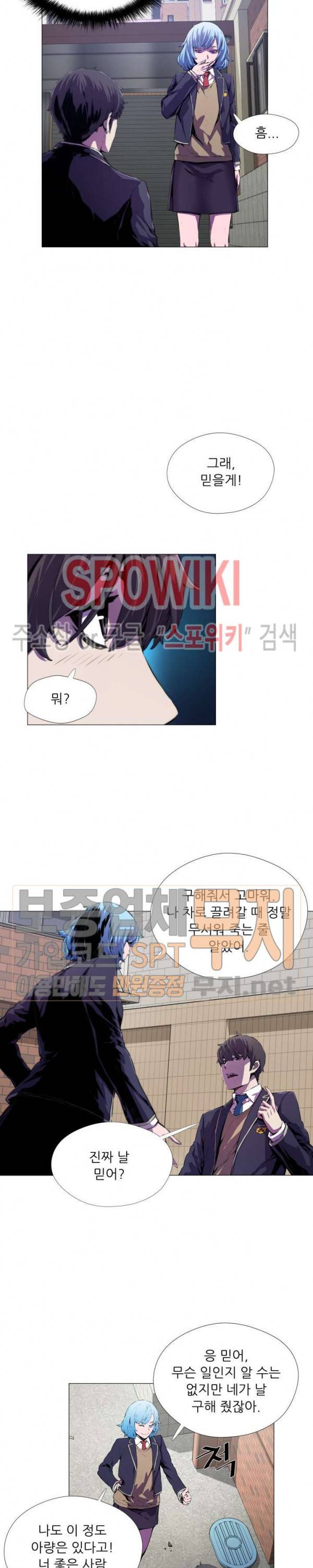 오드아이 4화 3