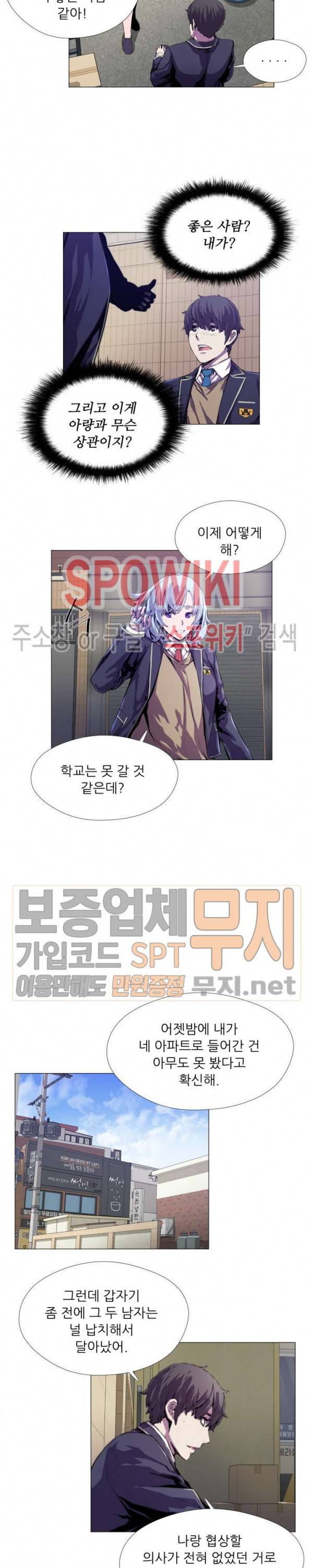 오드아이 4화 4