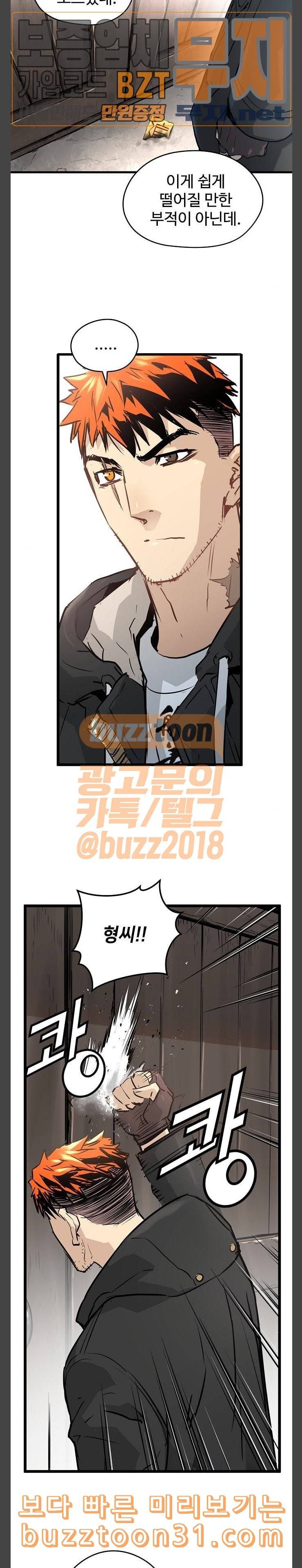 난약 28화 2