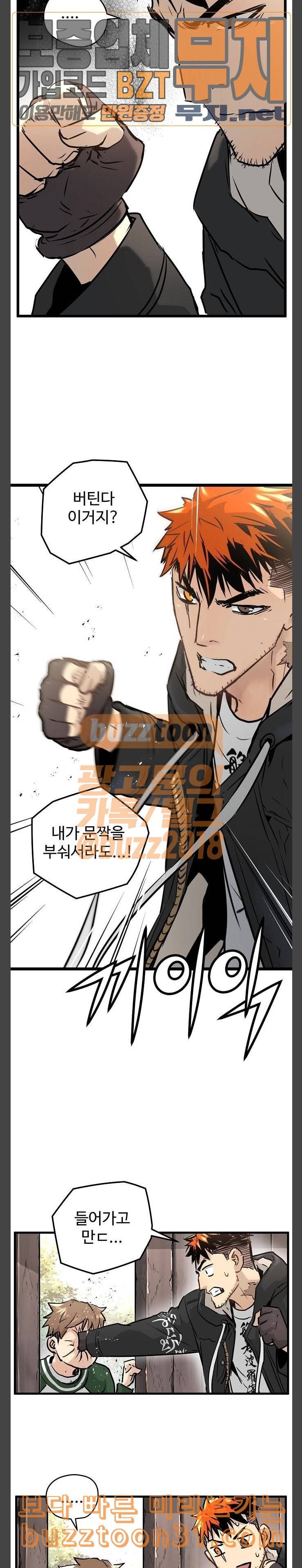 난약 28화 5