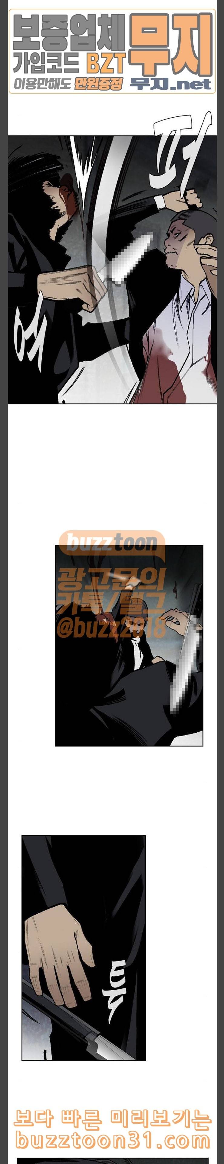 금붕어 53화 5