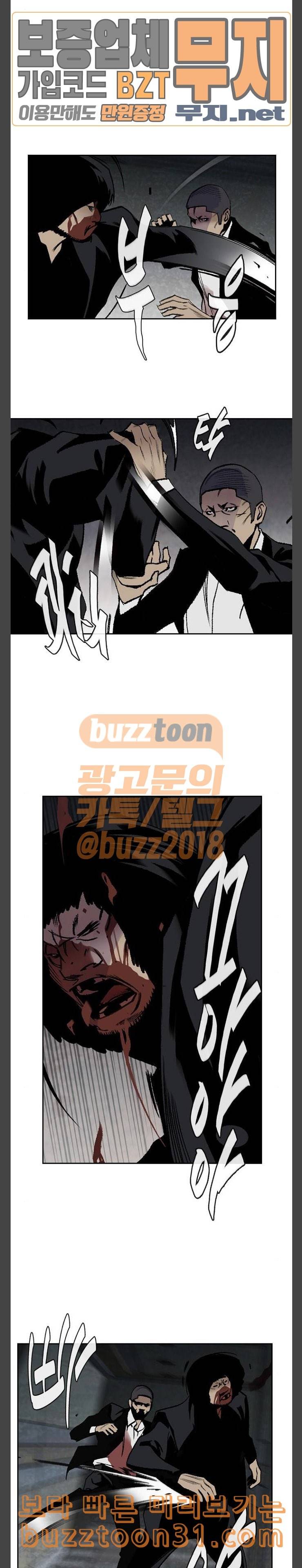 금붕어 53화 10