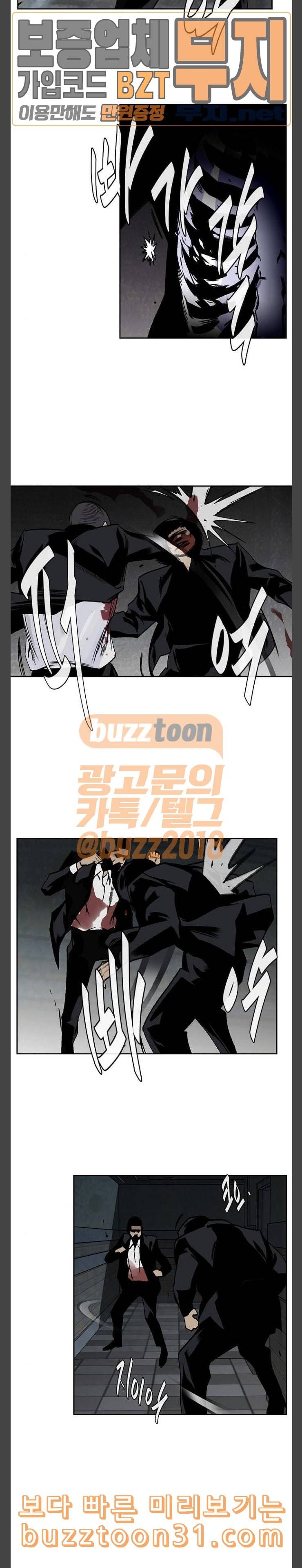 금붕어 53화 11
