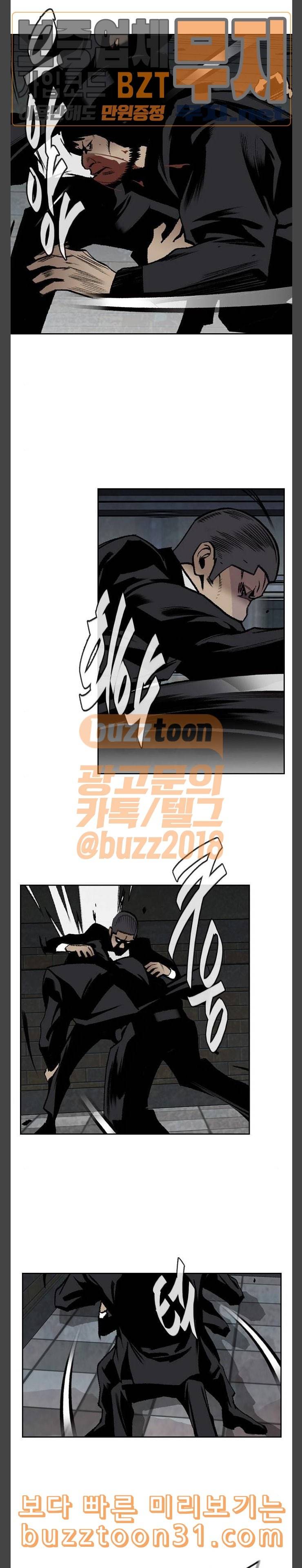 금붕어 53화 12
