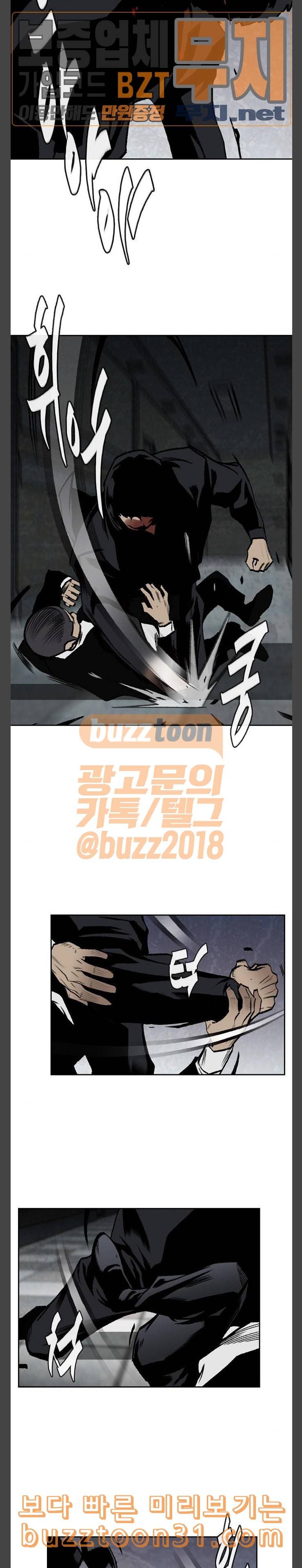 금붕어 53화 14