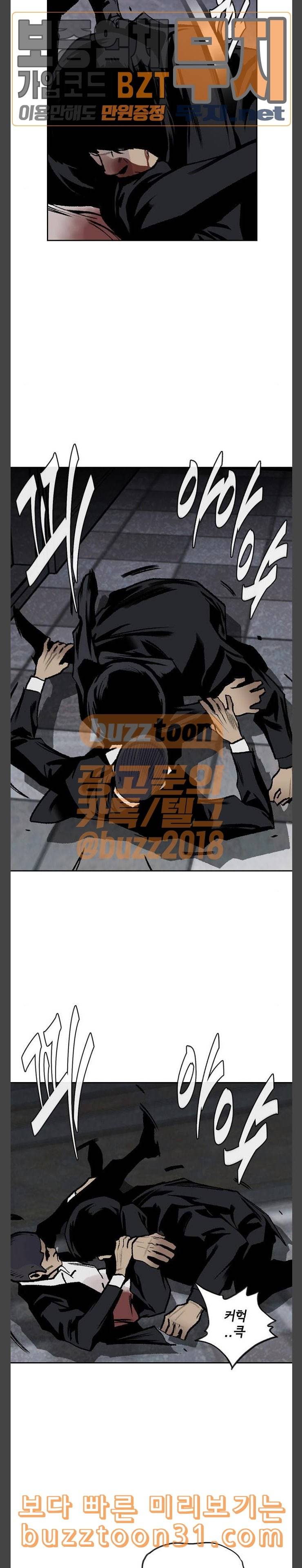금붕어 53화 15
