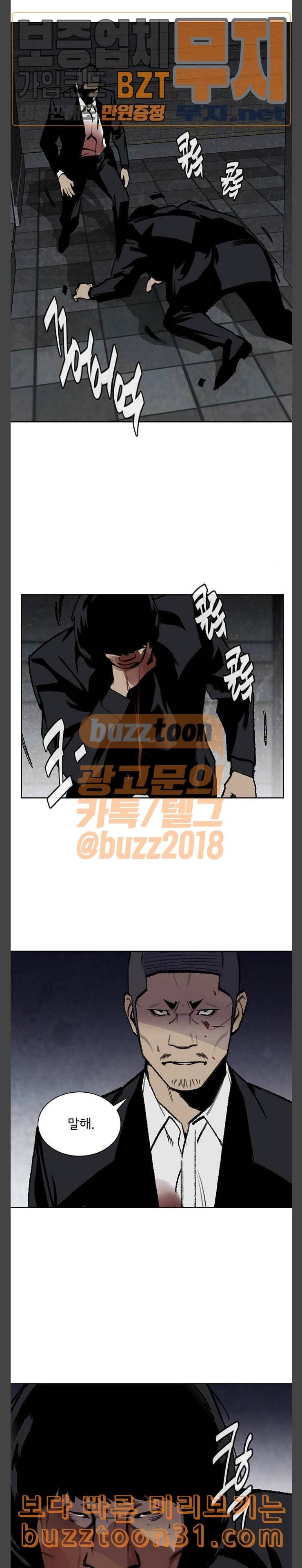금붕어 53화 17
