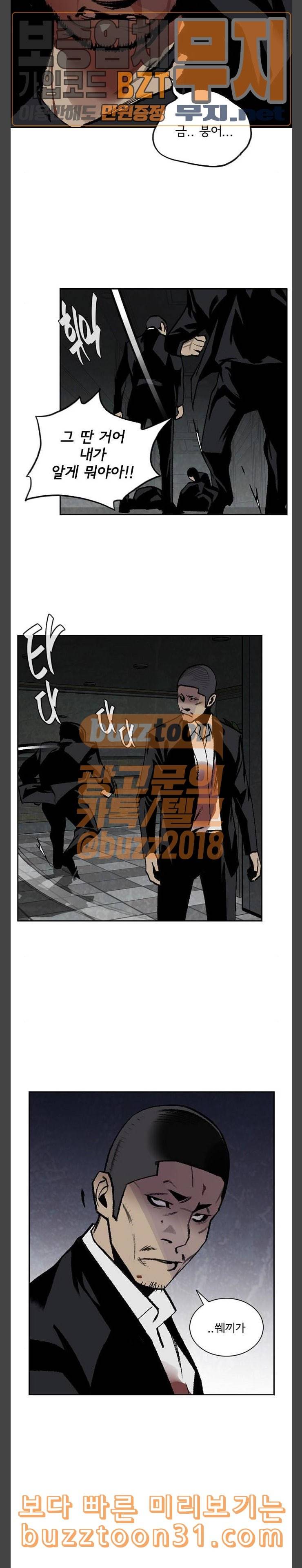 금붕어 53화 18