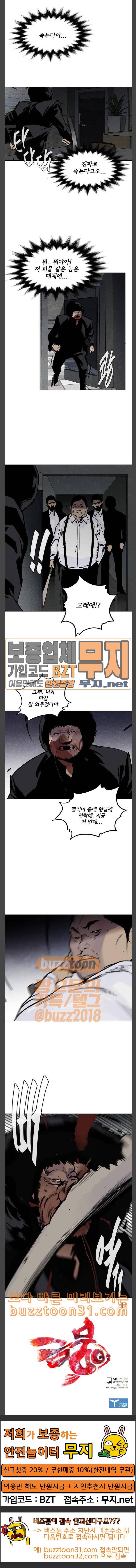 금붕어 53화 19