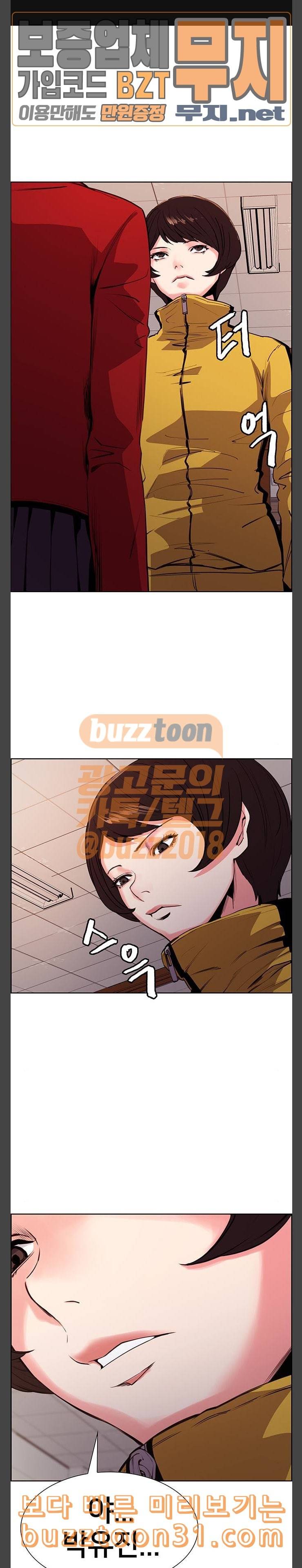여고전설 11화 1