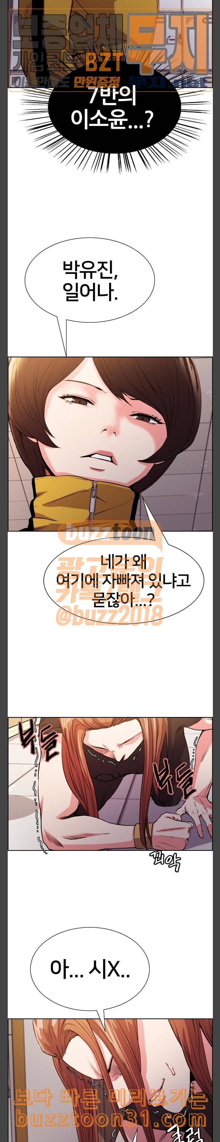 여고전설 11화 4