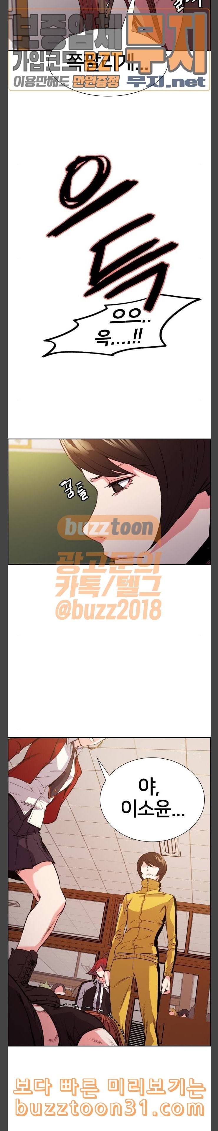 여고전설 11화 5