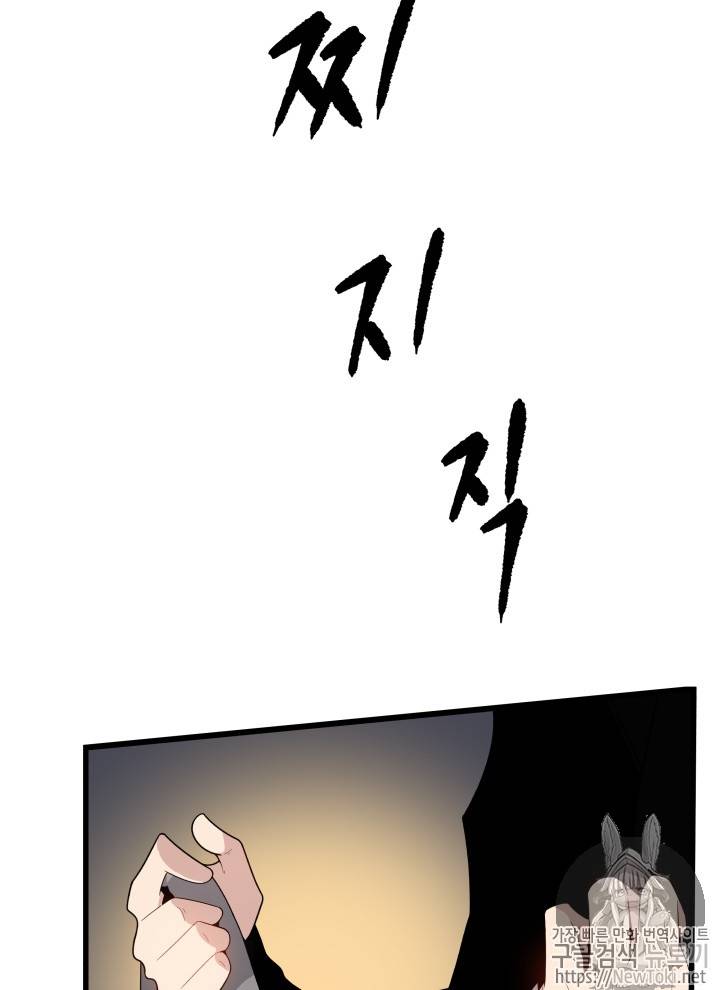 마존현세강림기 29화 2