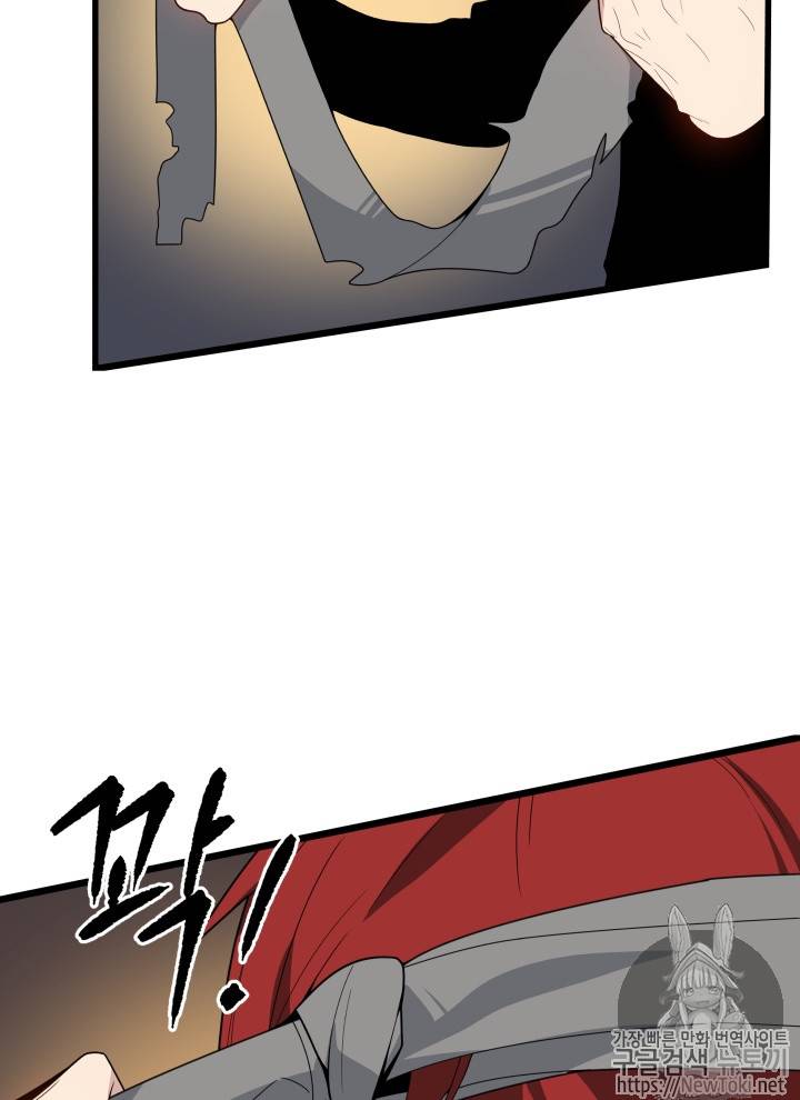 마존현세강림기 29화 3