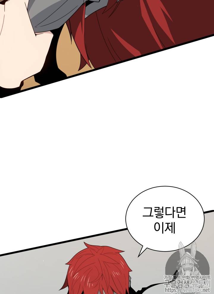 마존현세강림기 29화 4