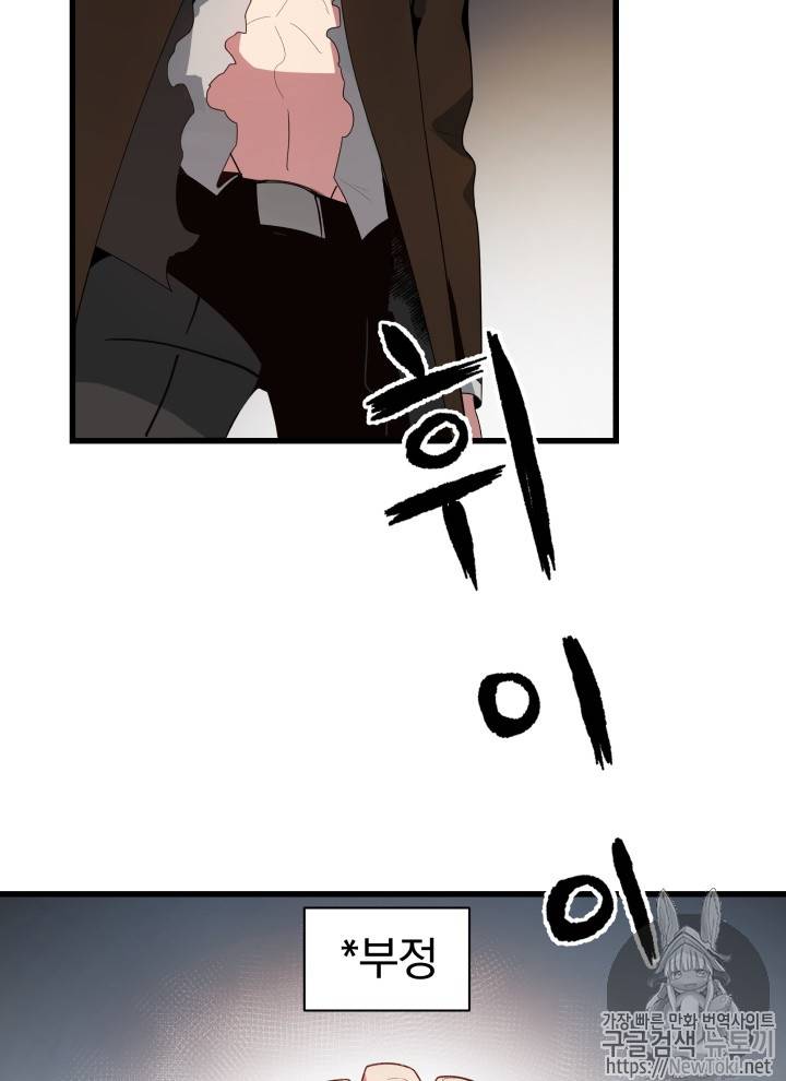 마존현세강림기 29화 11
