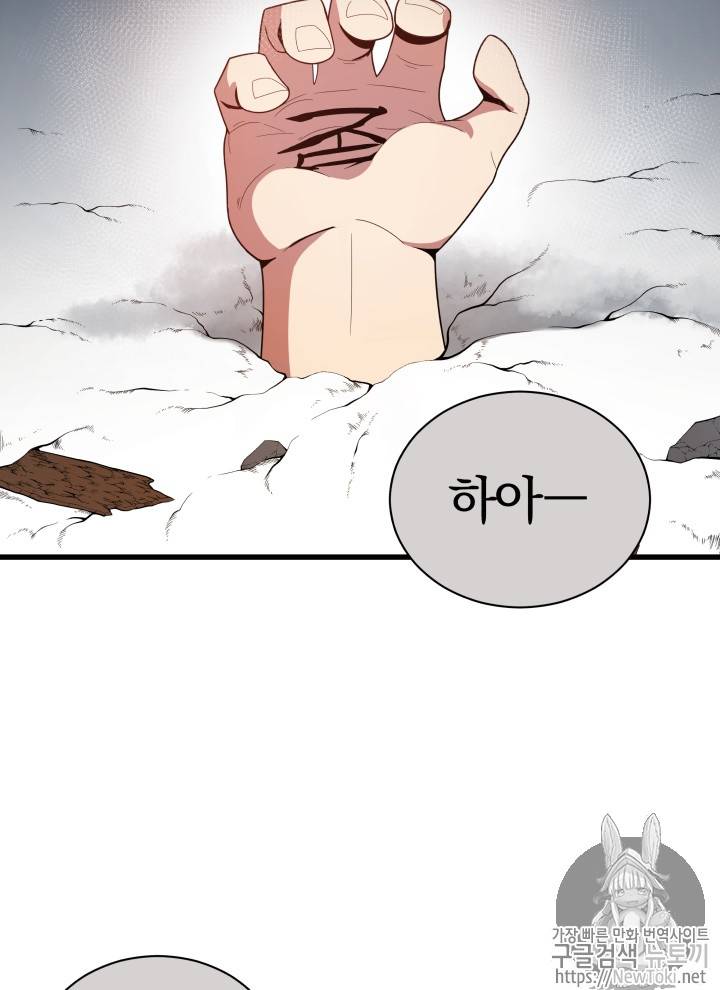 마존현세강림기 29화 12
