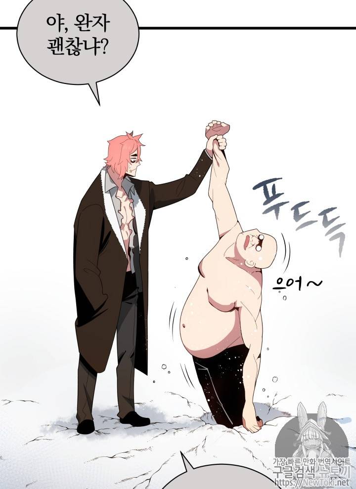 마존현세강림기 29화 13