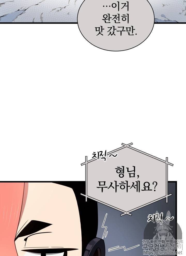 마존현세강림기 29화 14