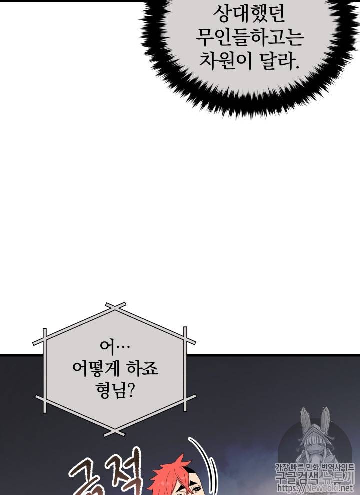 마존현세강림기 29화 17