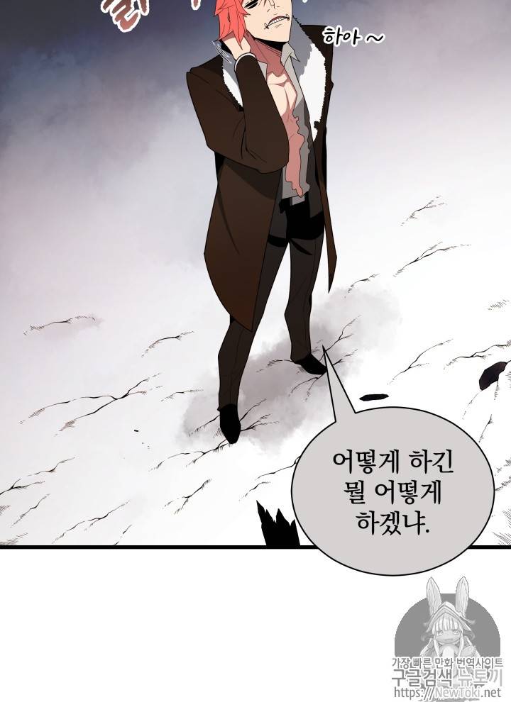 마존현세강림기 29화 18