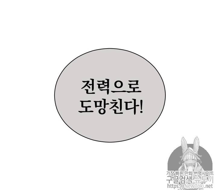 마존현세강림기 29화 19