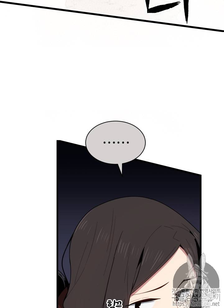 마존현세강림기 29화 24