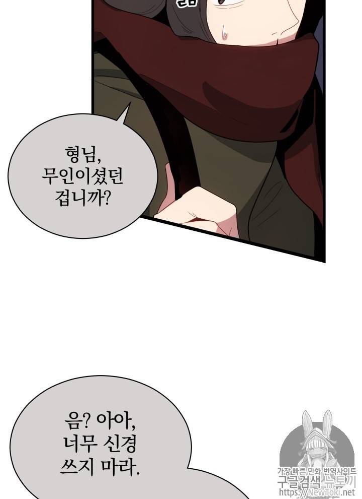마존현세강림기 29화 25