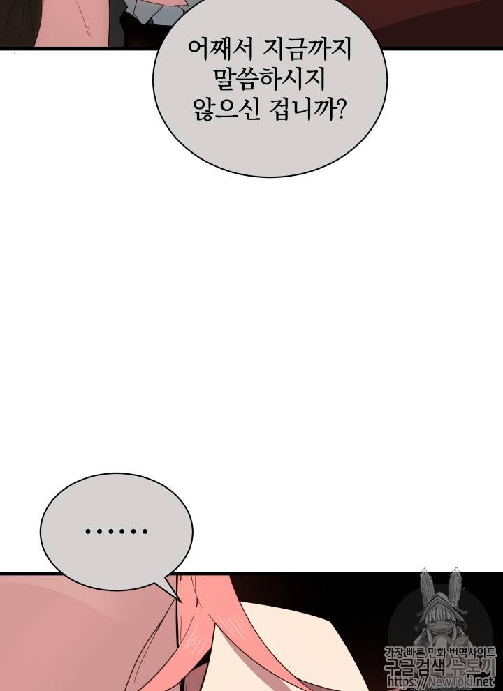 마존현세강림기 29화 27