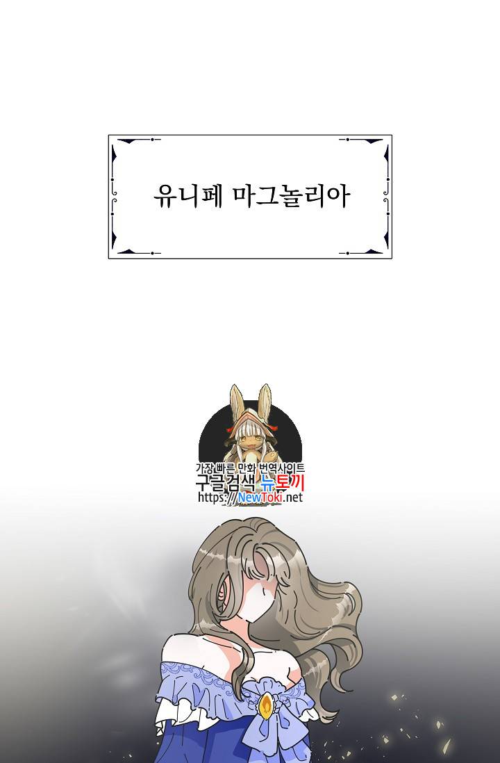 악녀의 남주님 프롤로그 1
