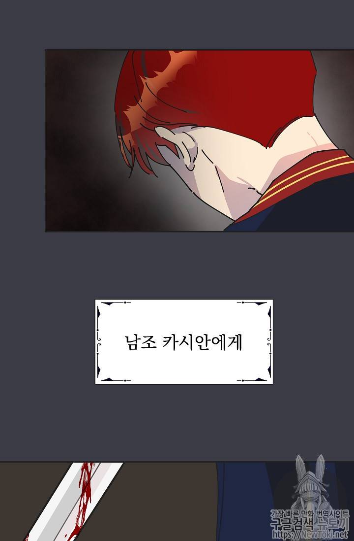 악녀의 남주님 프롤로그 7