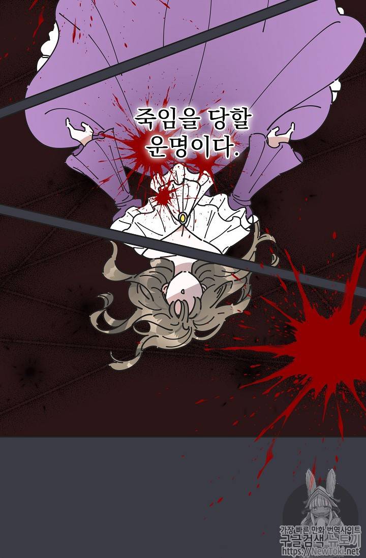악녀의 남주님 프롤로그 9
