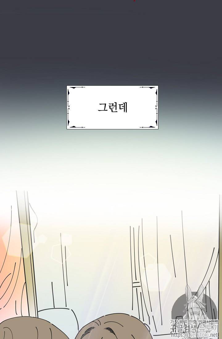 악녀의 남주님 프롤로그 10