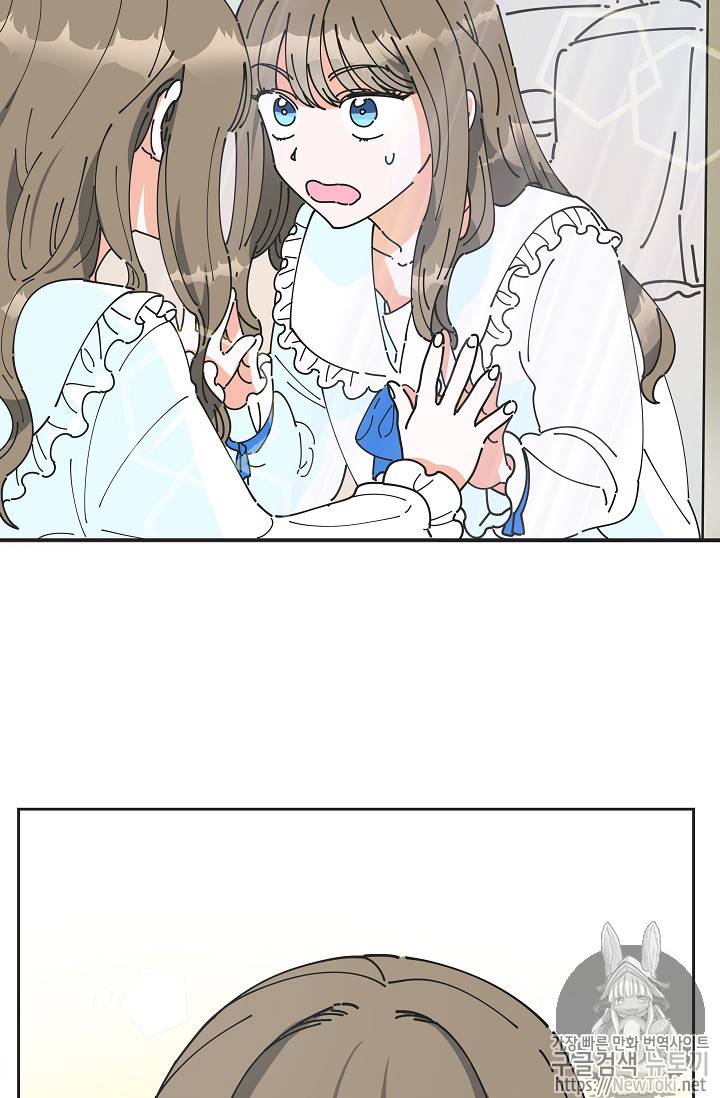 악녀의 남주님 프롤로그 11