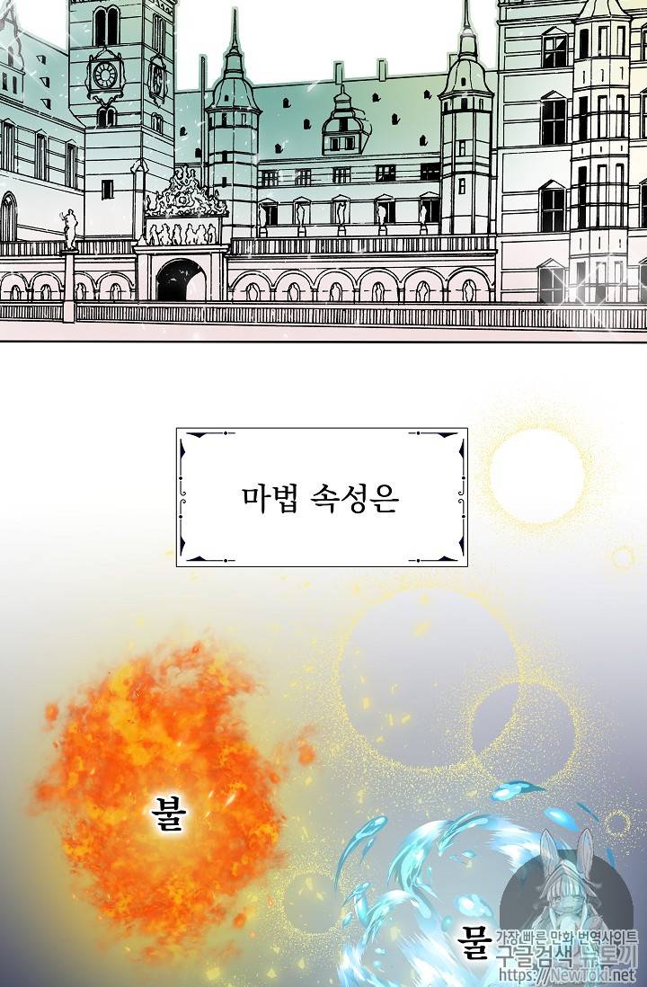 악녀의 남주님 프롤로그 17