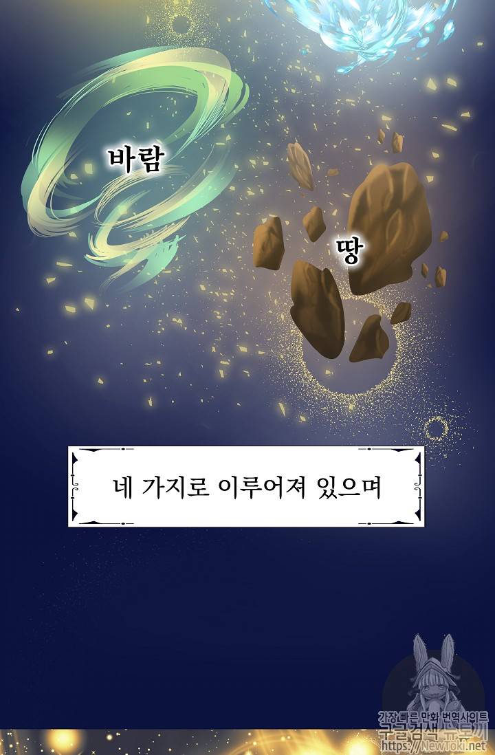 악녀의 남주님 프롤로그 18