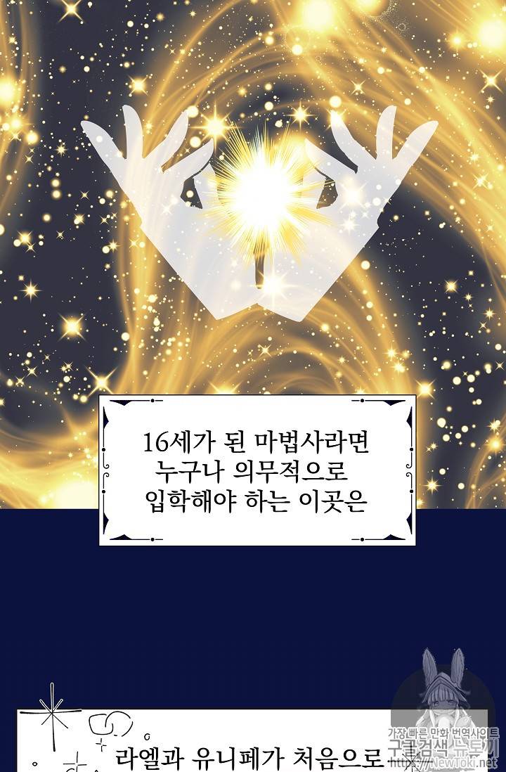 악녀의 남주님 프롤로그 19