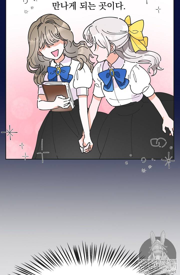 악녀의 남주님 프롤로그 20
