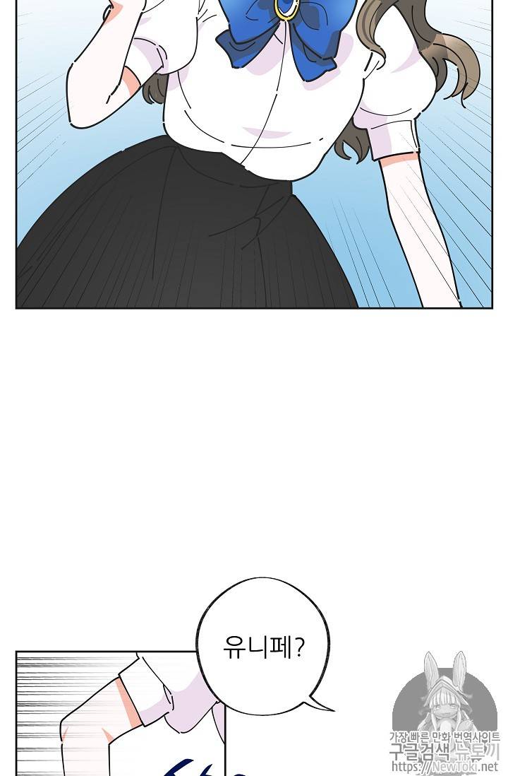 악녀의 남주님 프롤로그 22