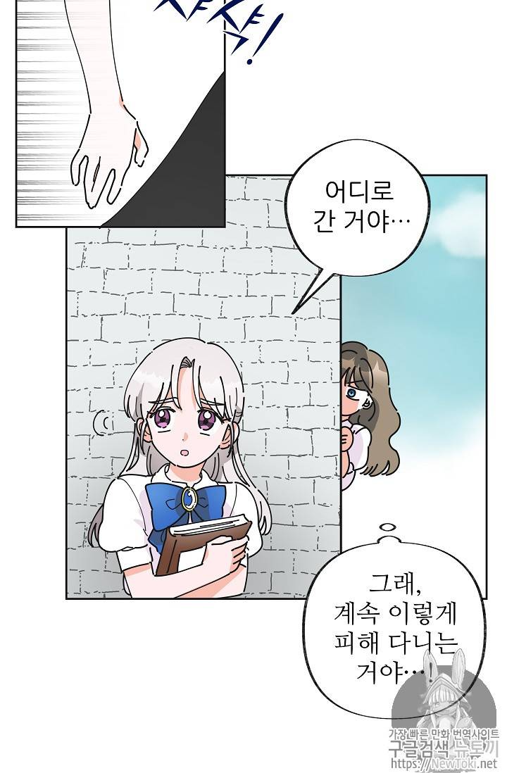 악녀의 남주님 프롤로그 23