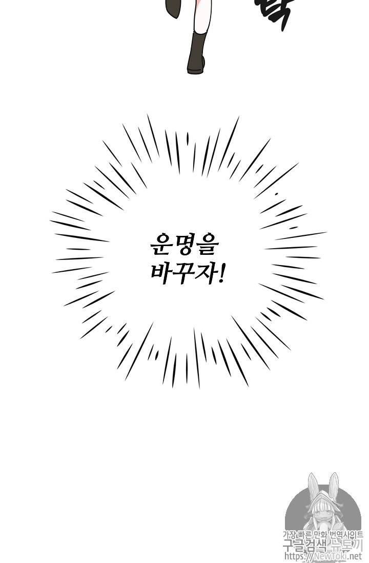 악녀의 남주님 프롤로그 25
