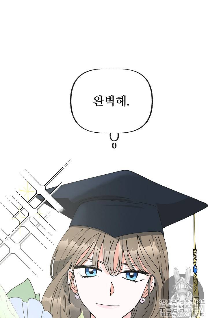 악녀의 남주님 프롤로그 28