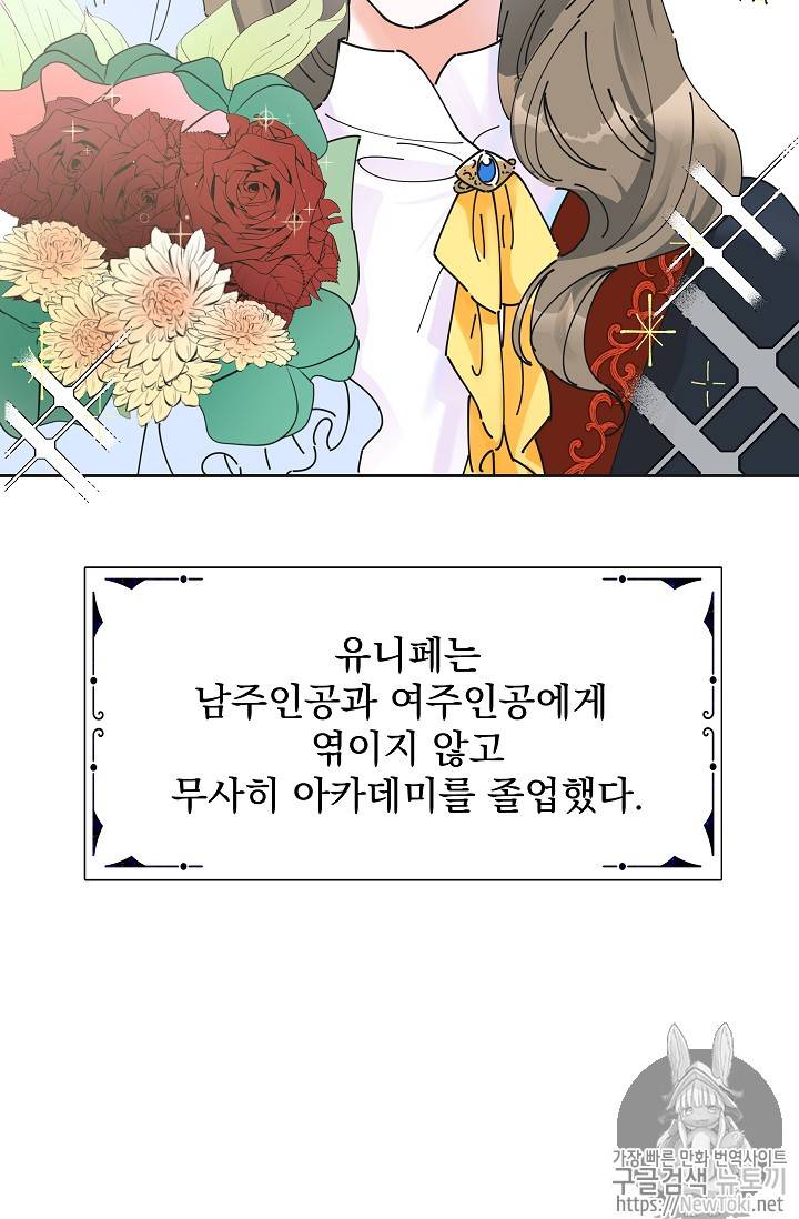 악녀의 남주님 프롤로그 29