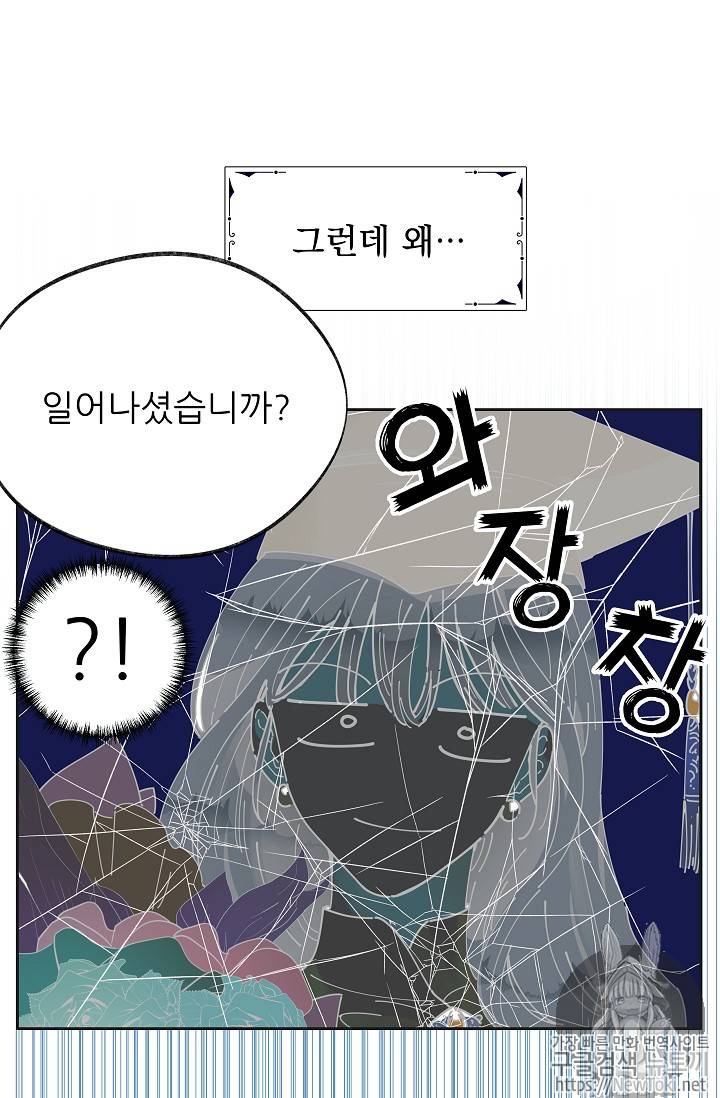 악녀의 남주님 프롤로그 30