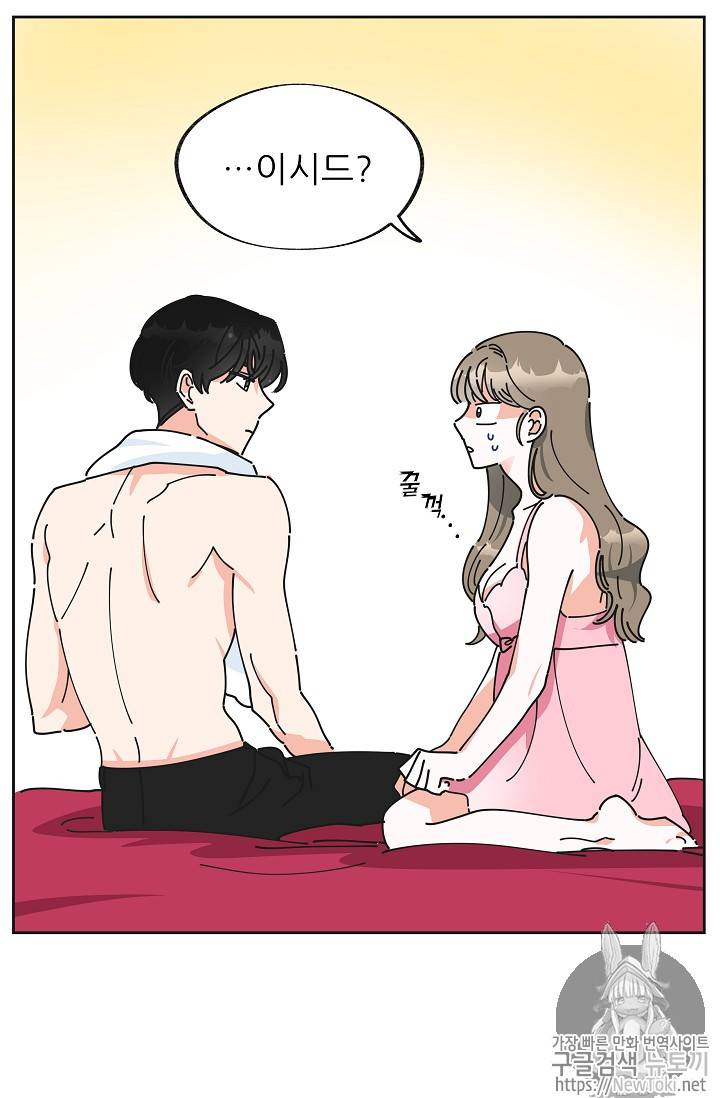 악녀의 남주님 프롤로그 35